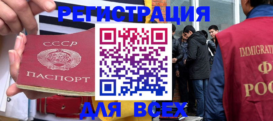 прописка для школы в Владивостоке