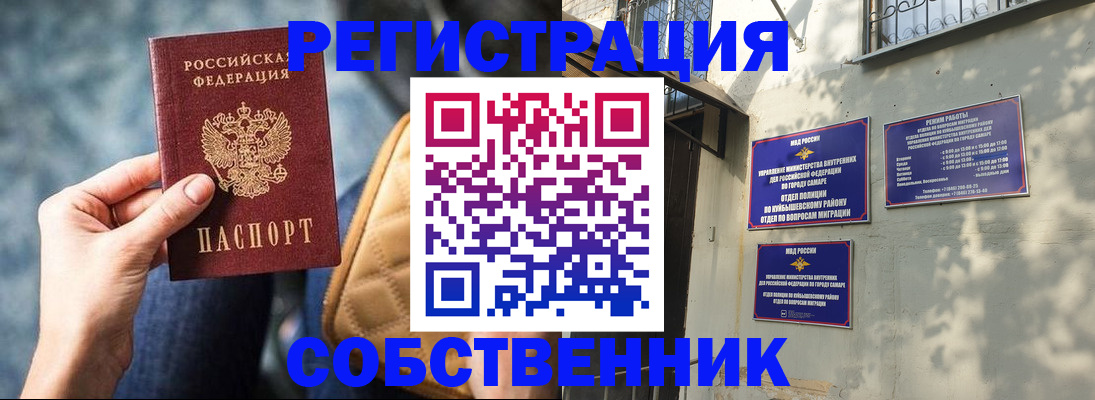 временная регистрация в квартире в Владивостоке